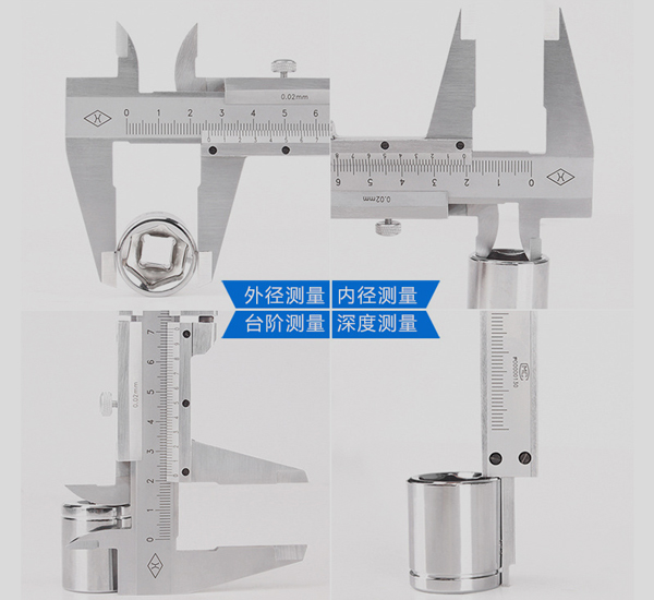 游標卡尺